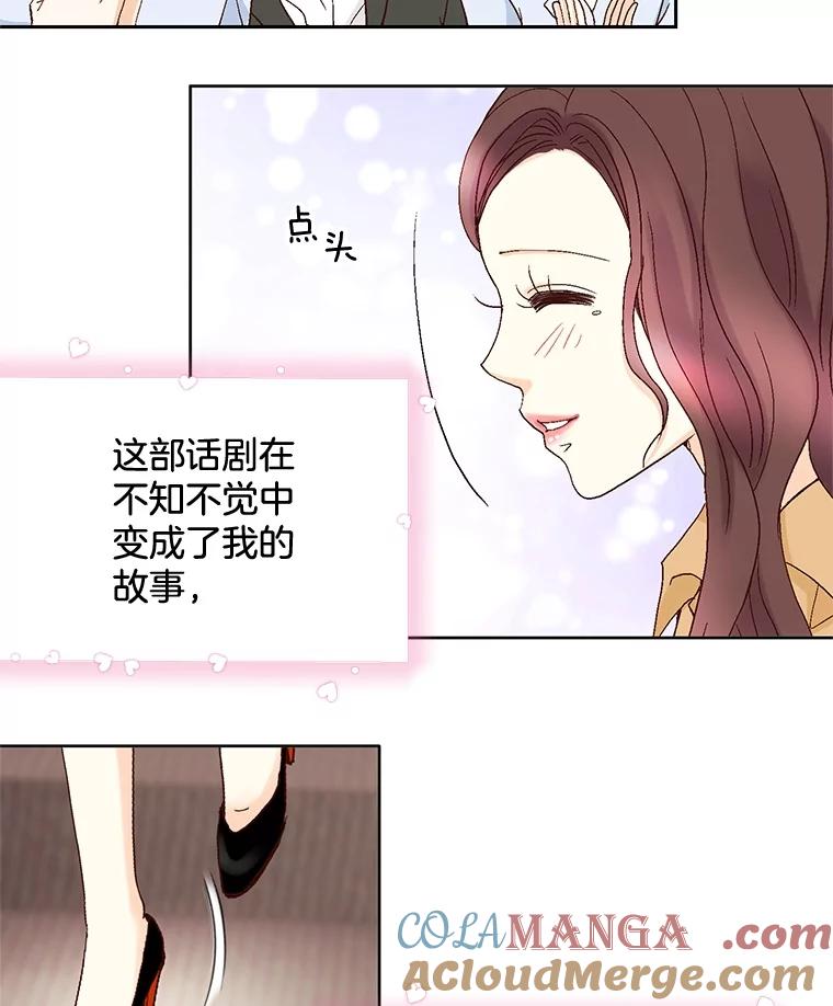 《延夏之心》89.婚礼 第25页