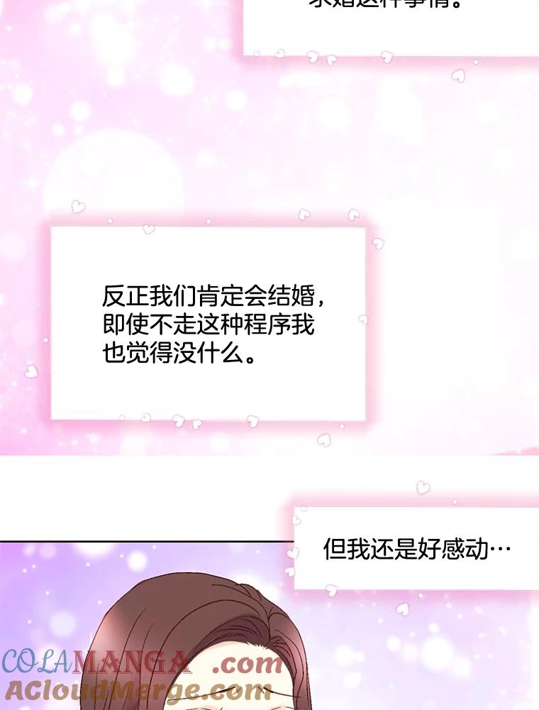 《延夏之心》89.婚礼 第19页