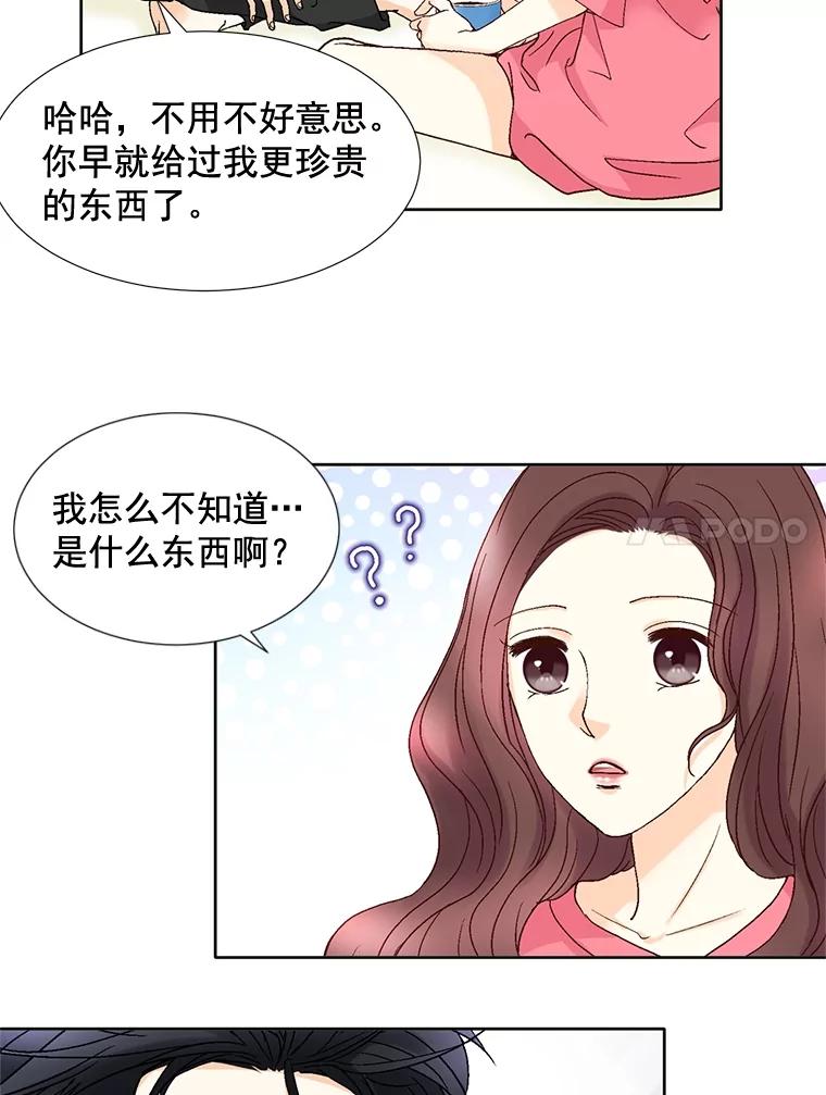 《延夏之心》89.婚礼 第41页