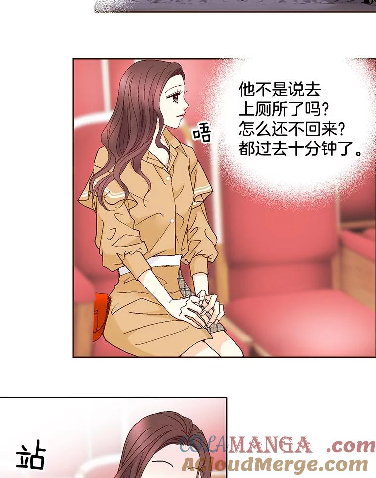 《延夏之心》89.婚礼 第13页