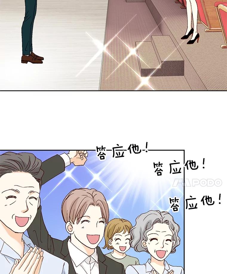《延夏之心》89.婚礼 第24页