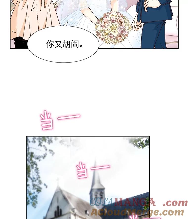 《延夏之心》89.婚礼 第64页