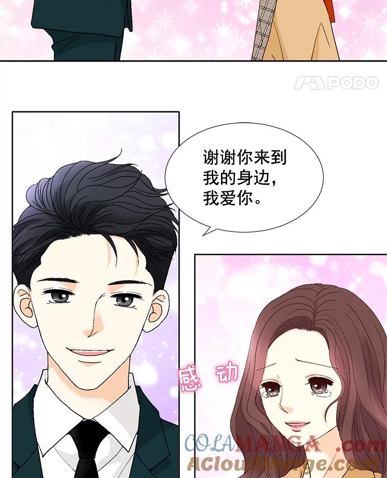 《延夏之心》89.婚礼 第28页