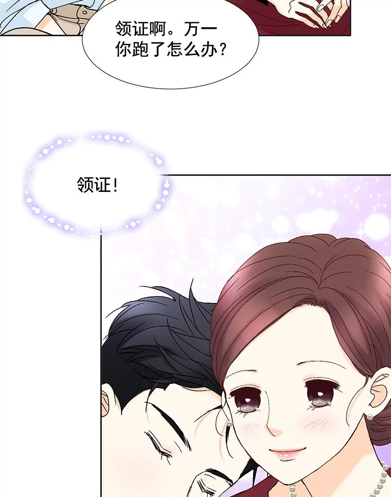《延夏之心》89.婚礼 第77页