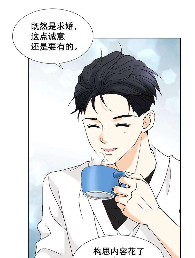 《延夏之心》89.婚礼 第39页