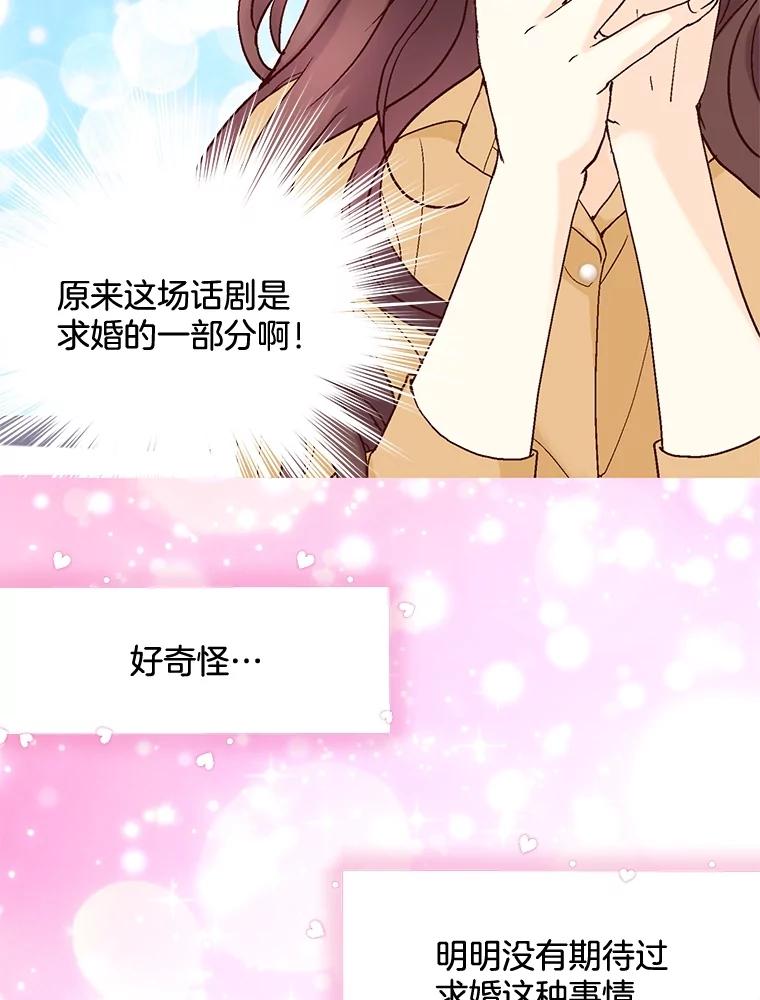 《延夏之心》89.婚礼 第18页