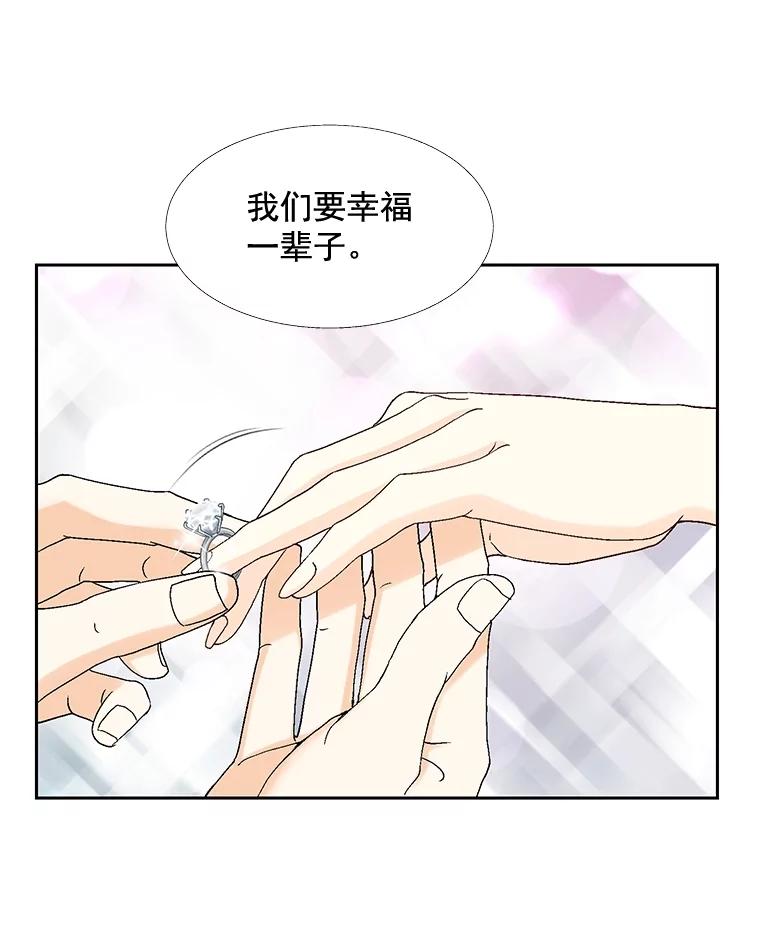 《延夏之心》89.婚礼 第32页