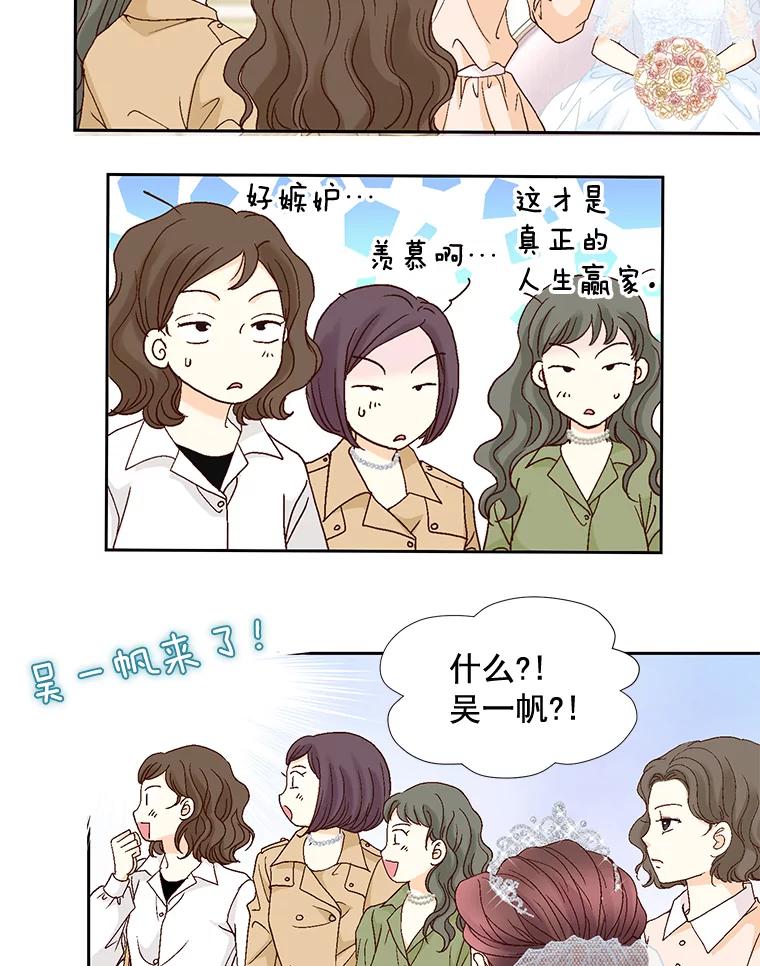 《延夏之心》89.婚礼 第60页