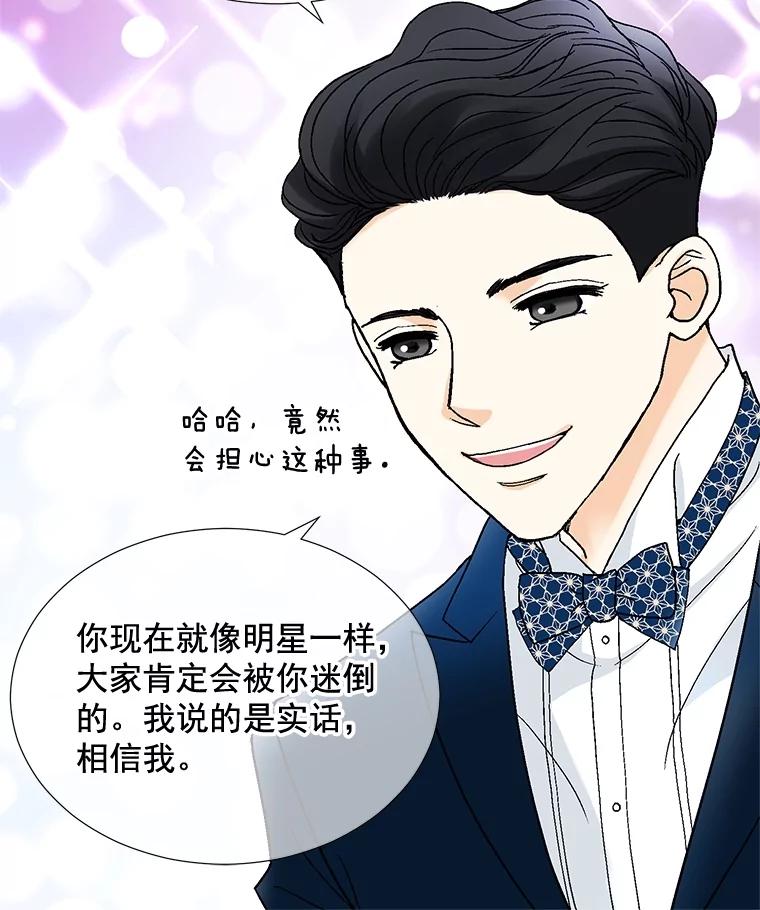 《延夏之心》89.婚礼 第50页