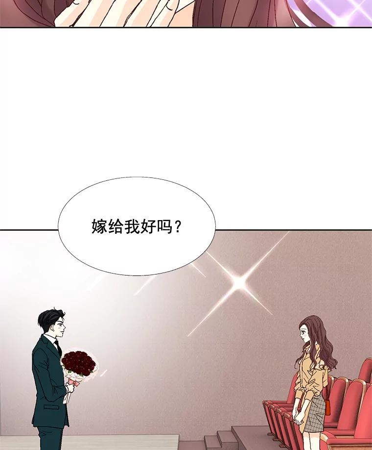 《延夏之心》89.婚礼 第23页
