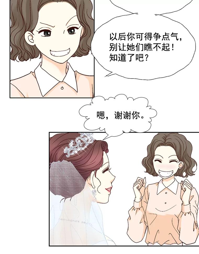《延夏之心》89.婚礼 第62页