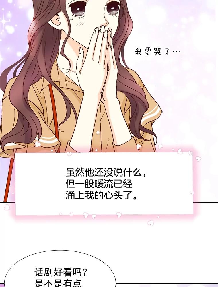 《延夏之心》89.婚礼 第20页