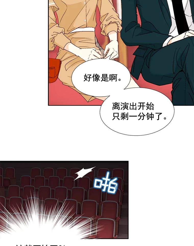 《延夏之心》89.婚礼 第6页