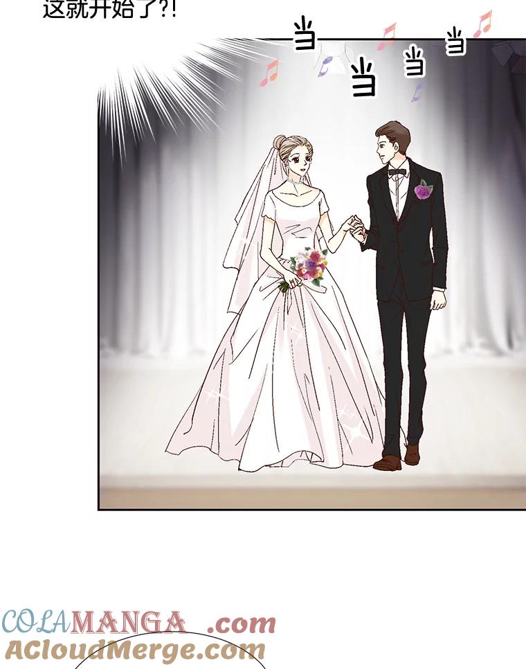 《延夏之心》89.婚礼 第7页