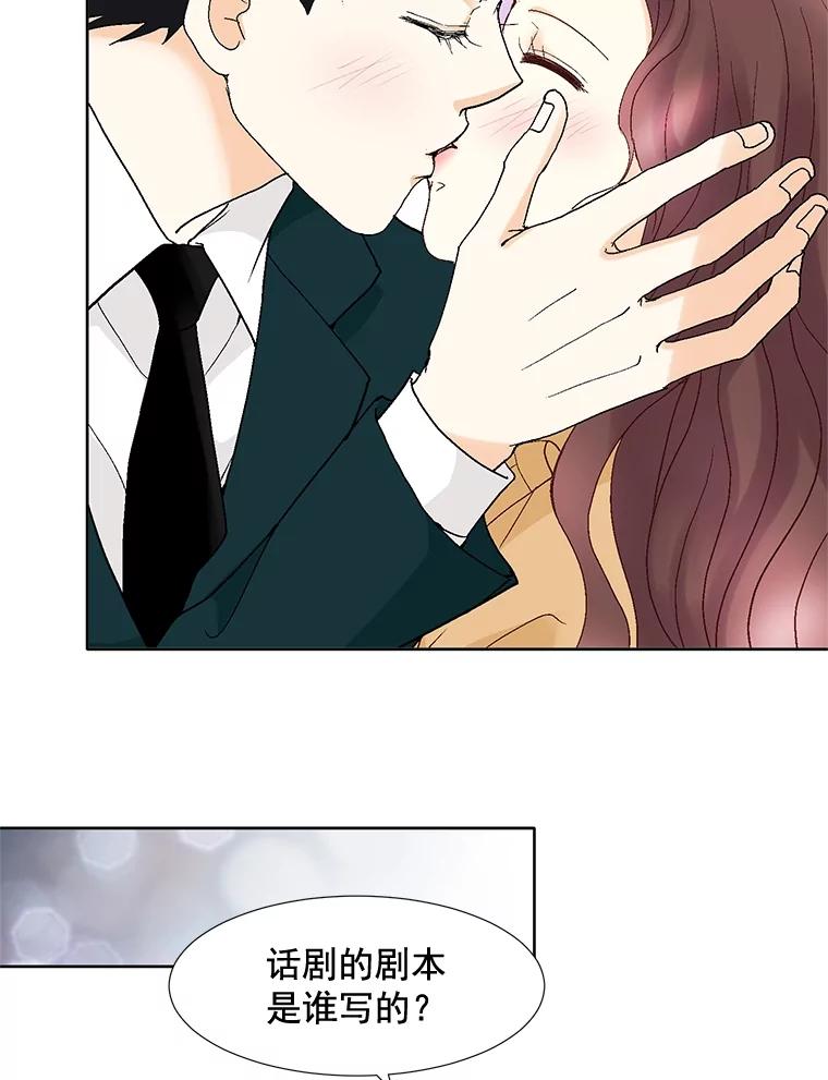 《延夏之心》89.婚礼 第36页