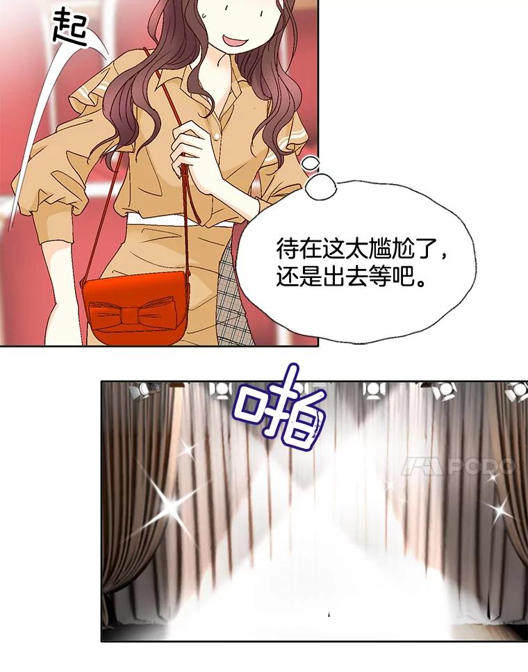 《延夏之心》89.婚礼 第14页