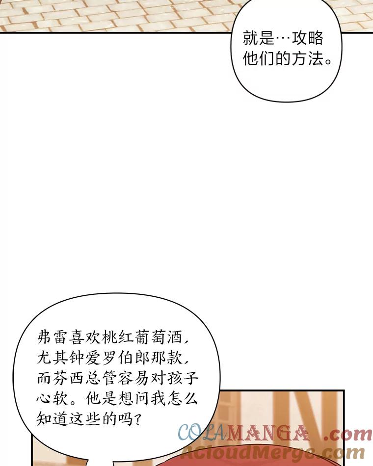 《为你的生命所献的时间》8.“两面派” 第5页