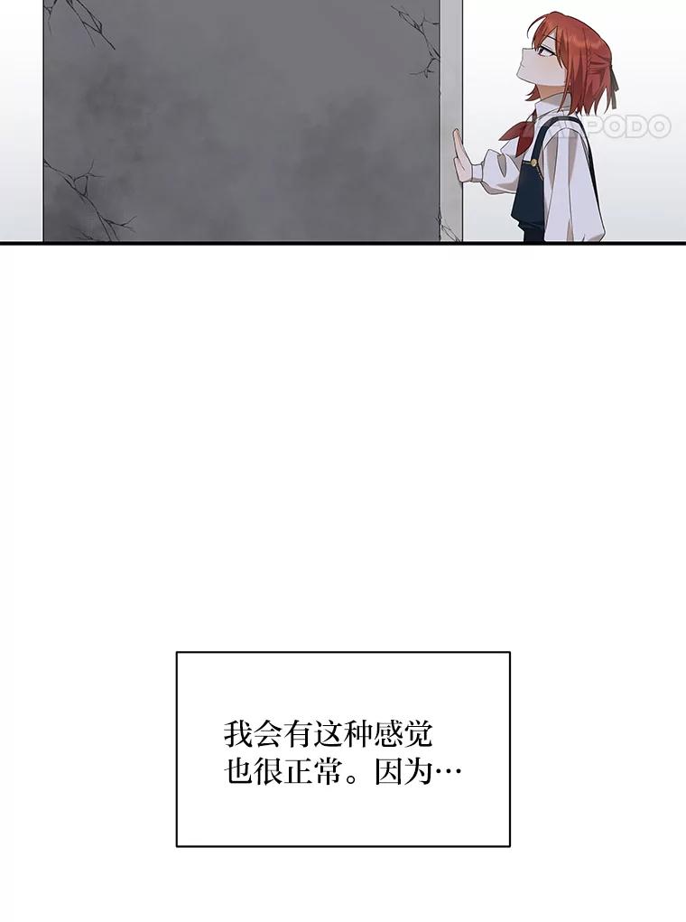 《为你的生命所献的时间》8.“两面派” 第66页