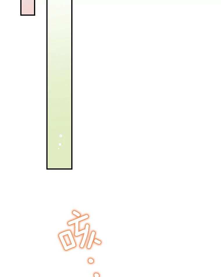 《难以拒绝的他》8.部门聚餐 第2页
