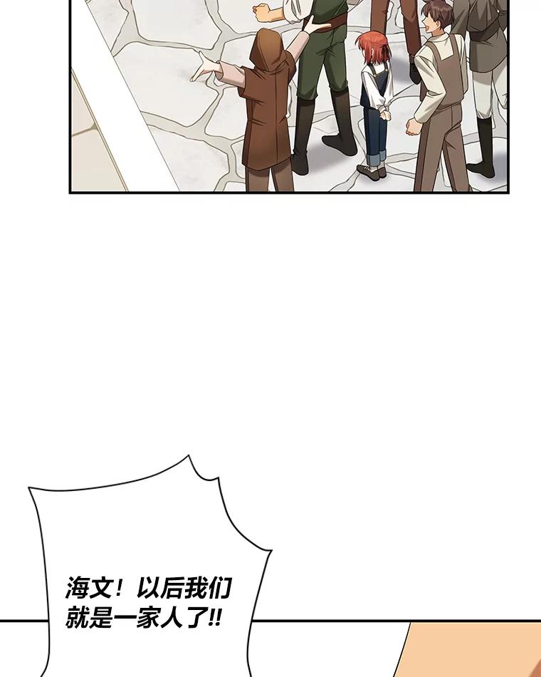 《为你的生命所献的时间》8.“两面派” 第26页