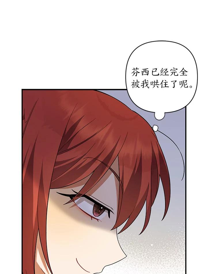 《为你的生命所献的时间》8.“两面派” 第36页