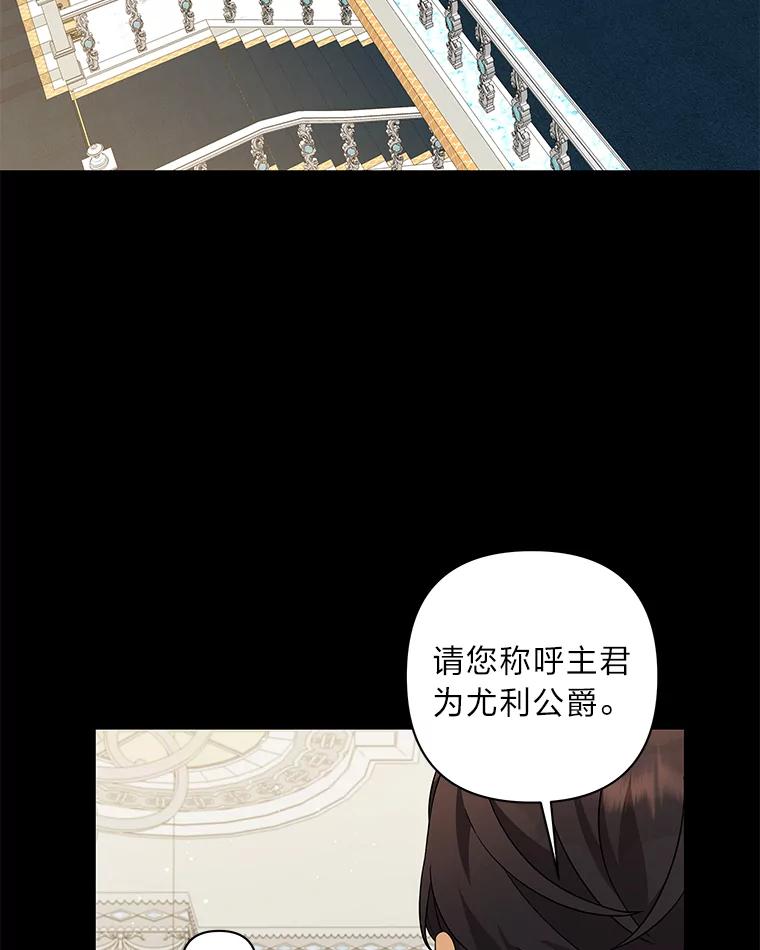 《为你的生命所献的时间》8.“两面派” 第83页