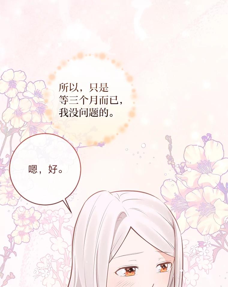 《你喜欢妈妈还是爸爸？》8.狼子野心 第12页