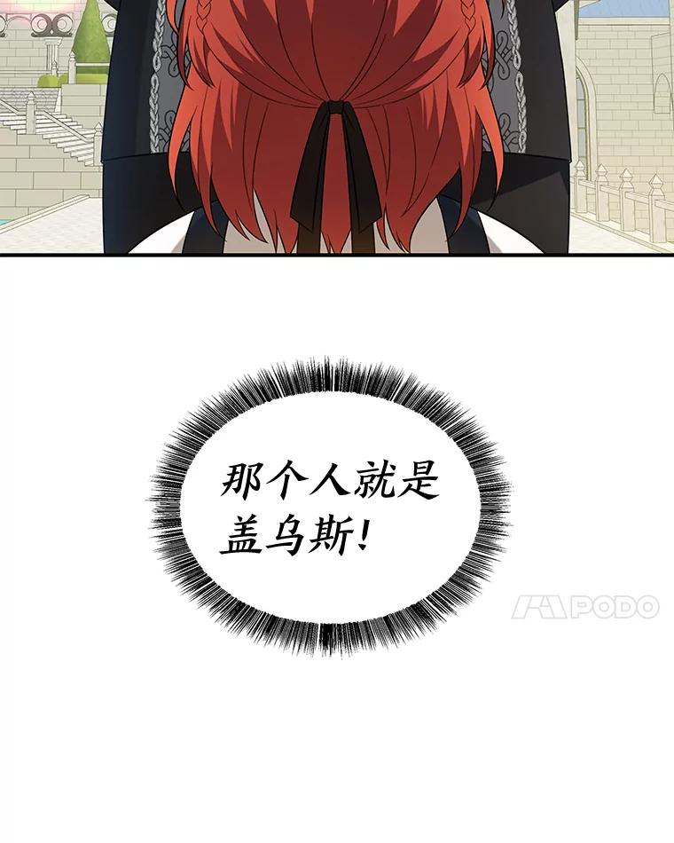 《为你的生命所献的时间》8.“两面派” 第59页