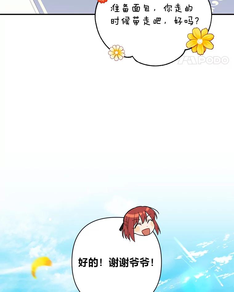 《为你的生命所献的时间》8.“两面派” 第39页