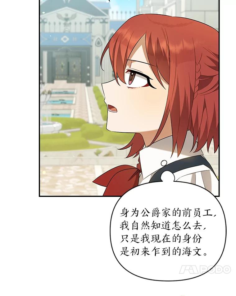 《为你的生命所献的时间》8.“两面派” 第72页