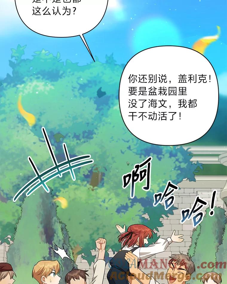 《为你的生命所献的时间》8.“两面派” 第17页