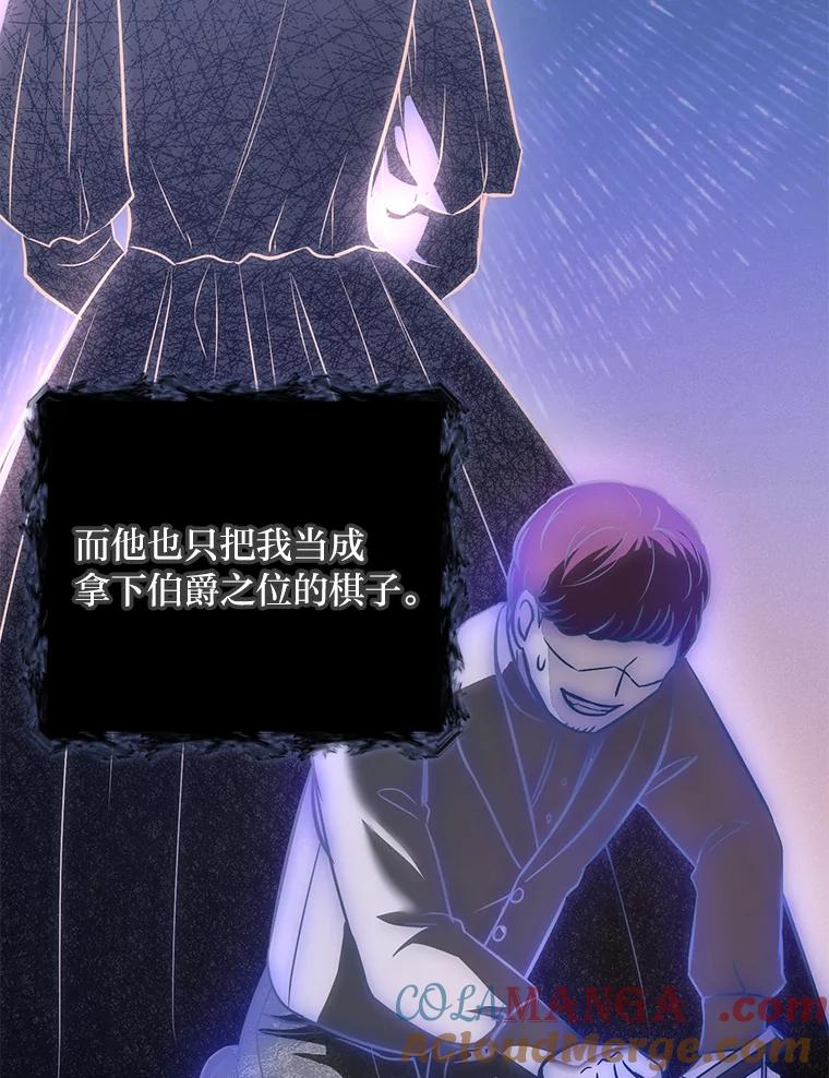 《你喜欢妈妈还是爸爸？》8.狼子野心 第67页