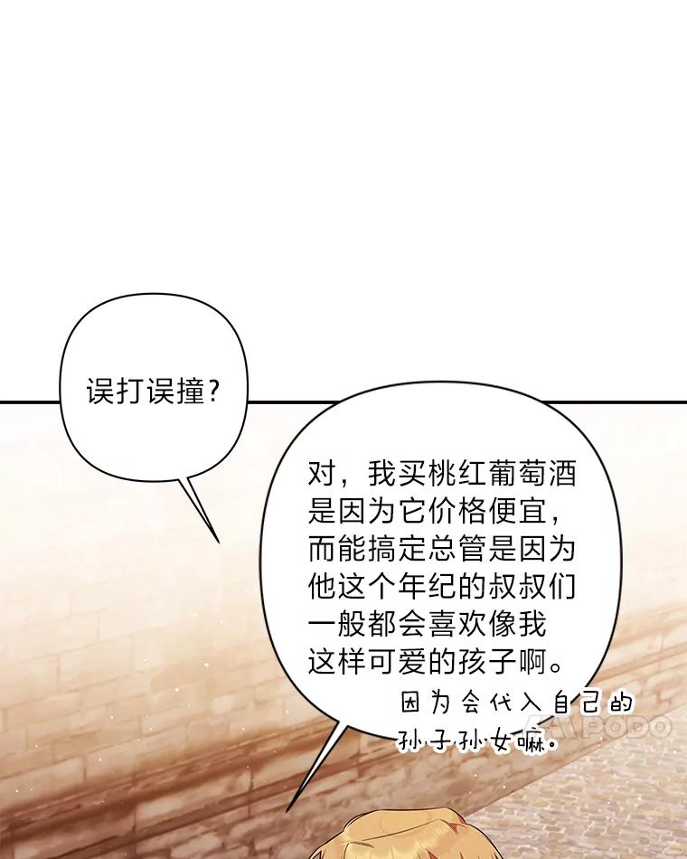 《为你的生命所献的时间》8.“两面派” 第7页