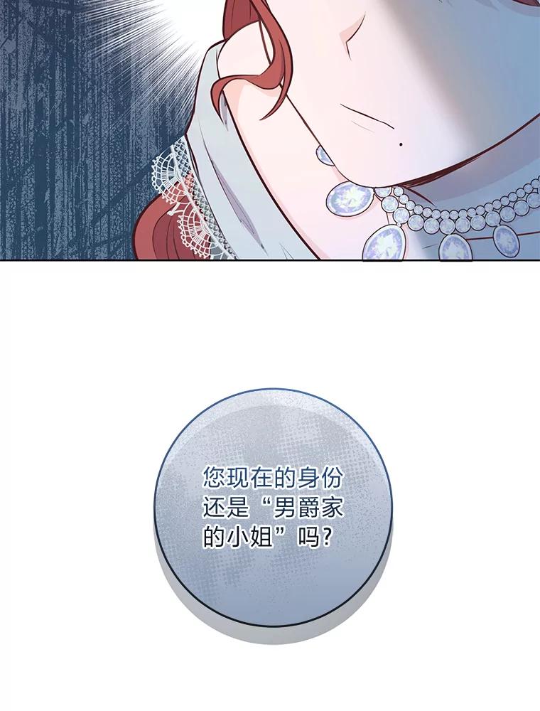 《你喜欢妈妈还是爸爸？》8.狼子野心 第48页