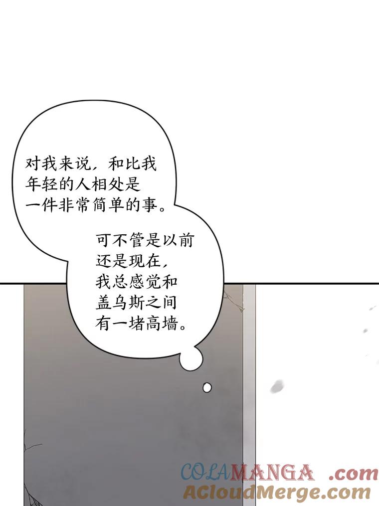 《为你的生命所献的时间》8.“两面派” 第65页
