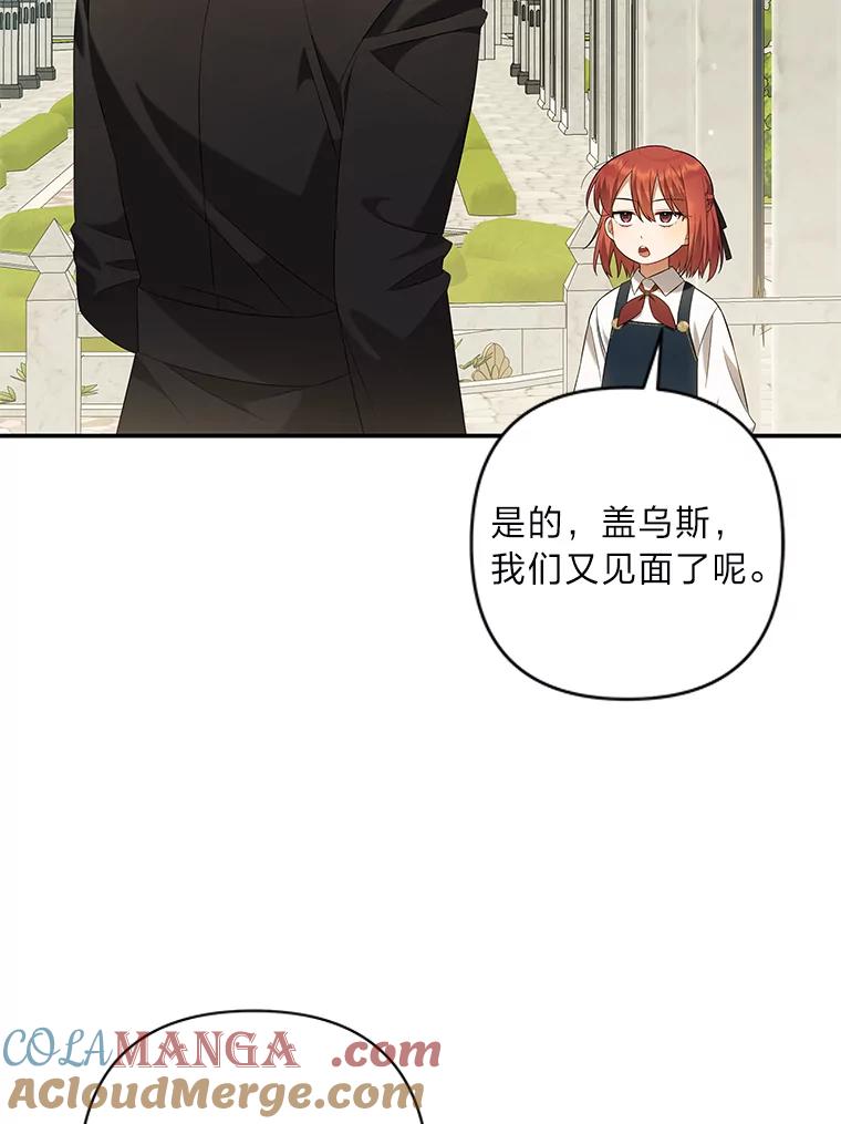 《为你的生命所献的时间》8.“两面派” 第61页