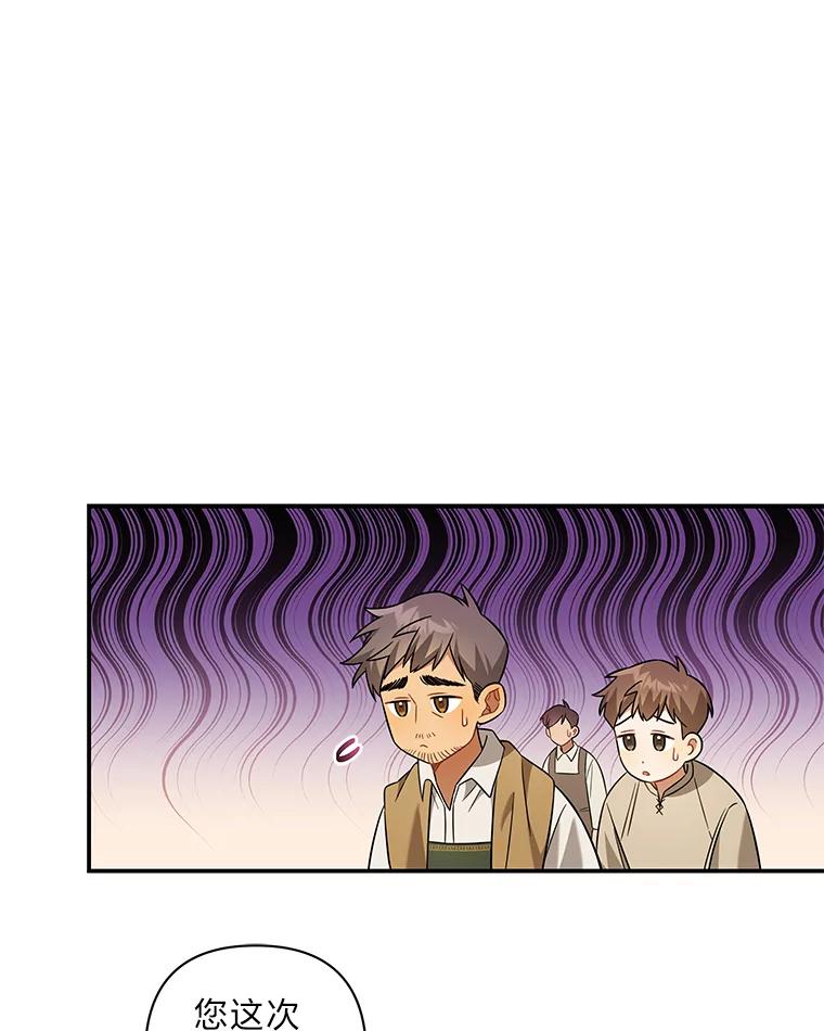 《为你的生命所献的时间》8.“两面派” 第44页