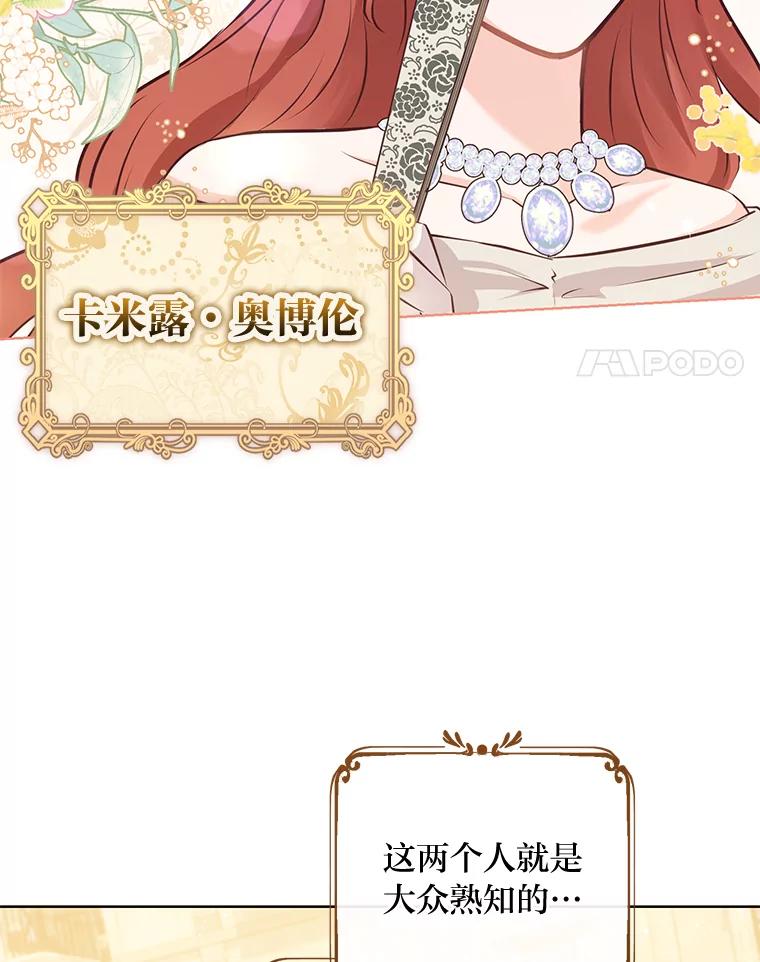 《你喜欢妈妈还是爸爸？》8.狼子野心 第39页