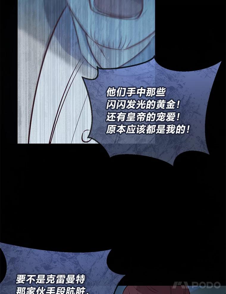 《你喜欢妈妈还是爸爸？》8.狼子野心 第59页
