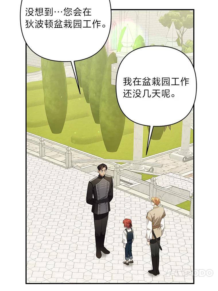 《为你的生命所献的时间》8.“两面派” 第62页