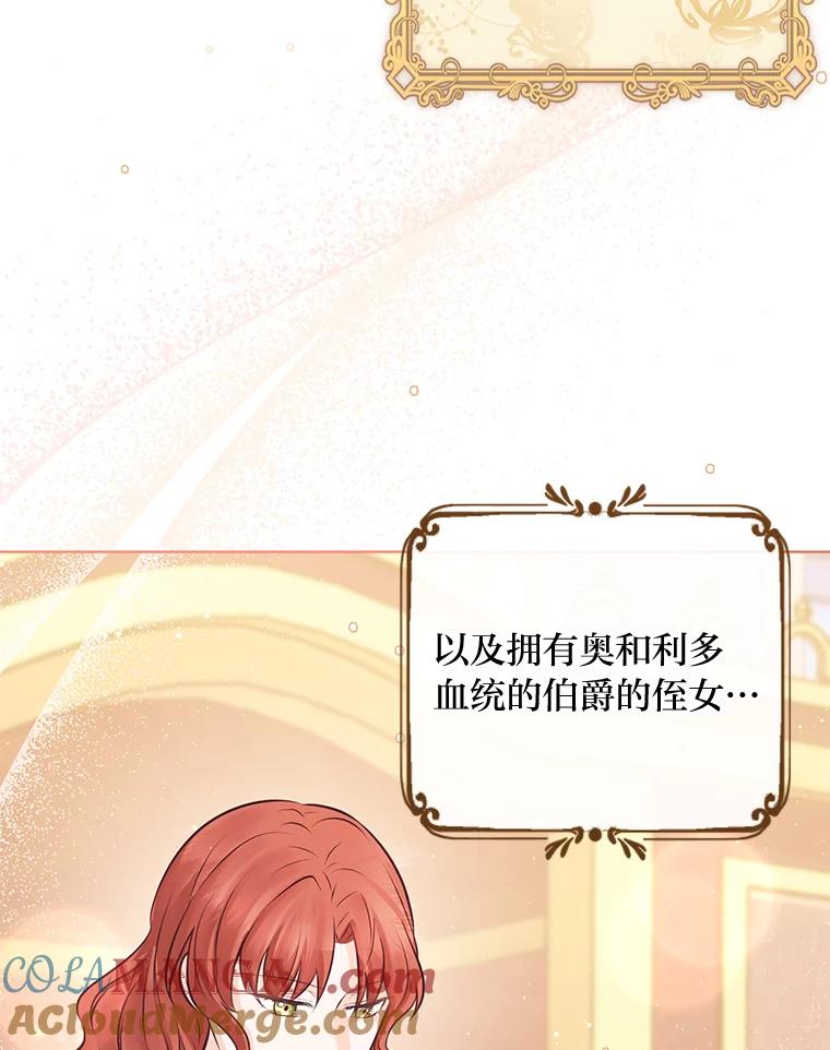 《你喜欢妈妈还是爸爸？》8.狼子野心 第37页