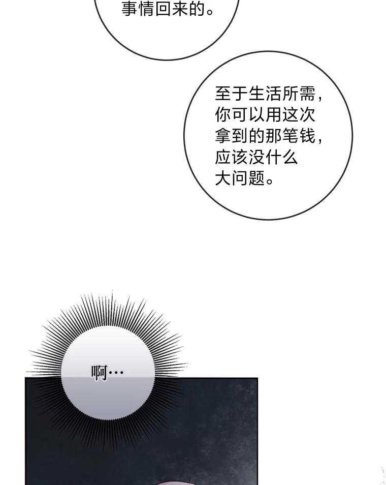 《你喜欢妈妈还是爸爸？》8.狼子野心 第5页