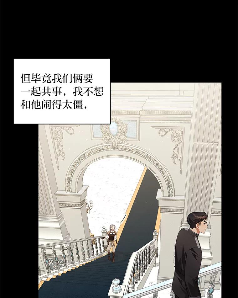 《为你的生命所献的时间》8.“两面派” 第90页