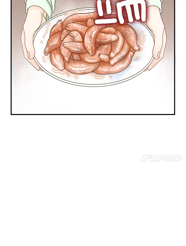 《难以拒绝的他》8.部门聚餐 第56页