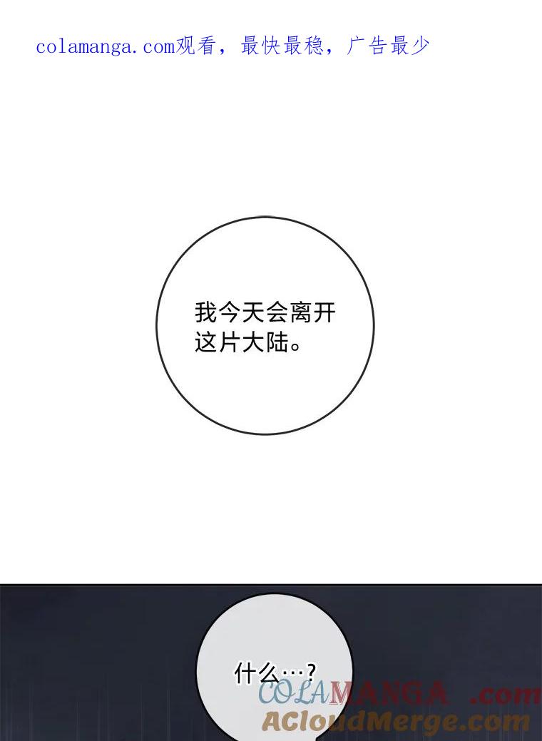 《你喜欢妈妈还是爸爸？》8.狼子野心 第1页