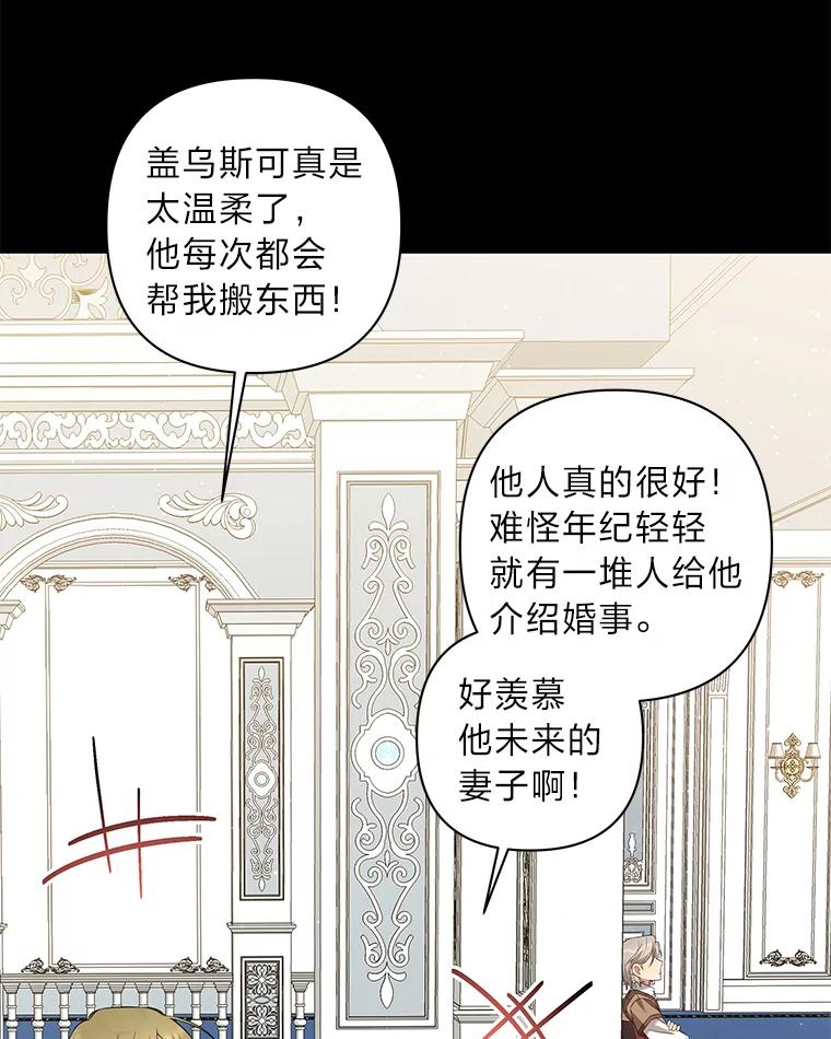 《为你的生命所献的时间》8.“两面派” 第92页