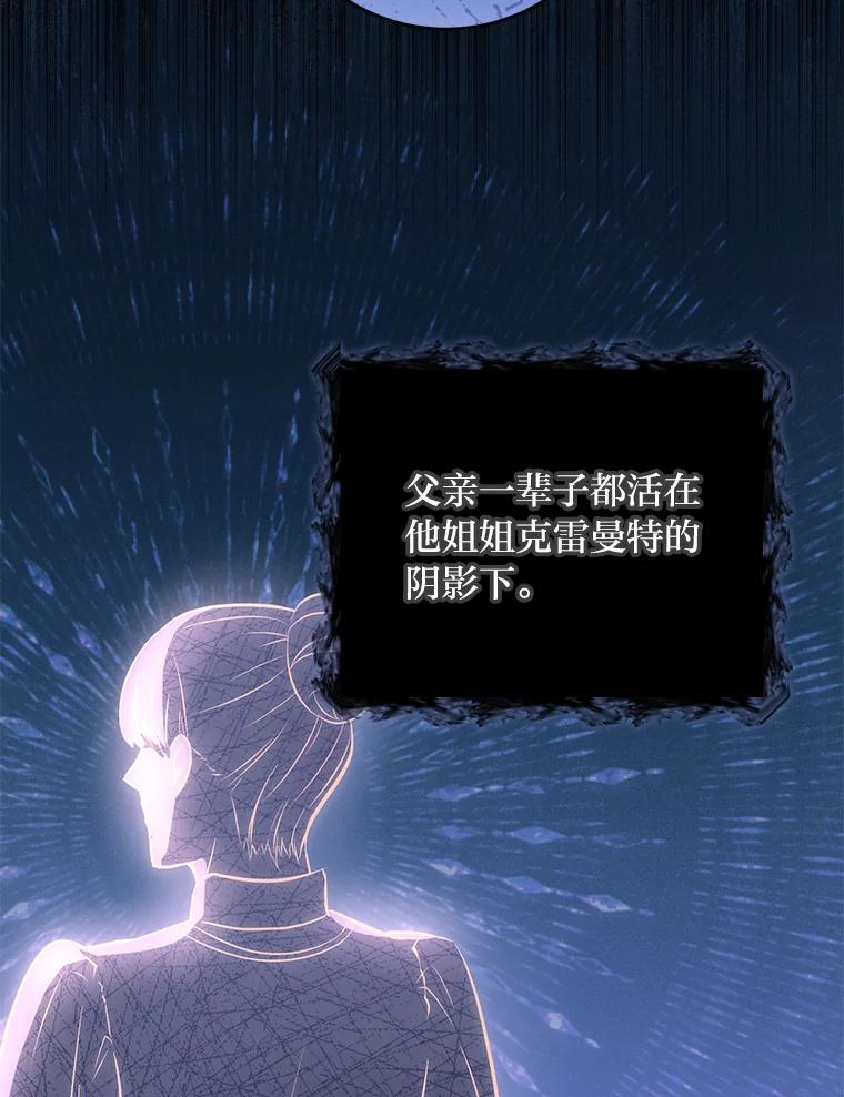 《你喜欢妈妈还是爸爸？》8.狼子野心 第66页