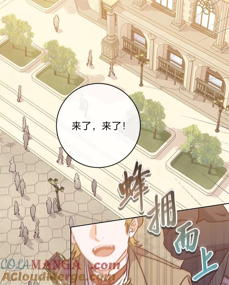 《你喜欢妈妈还是爸爸？》8.狼子野心 第19页