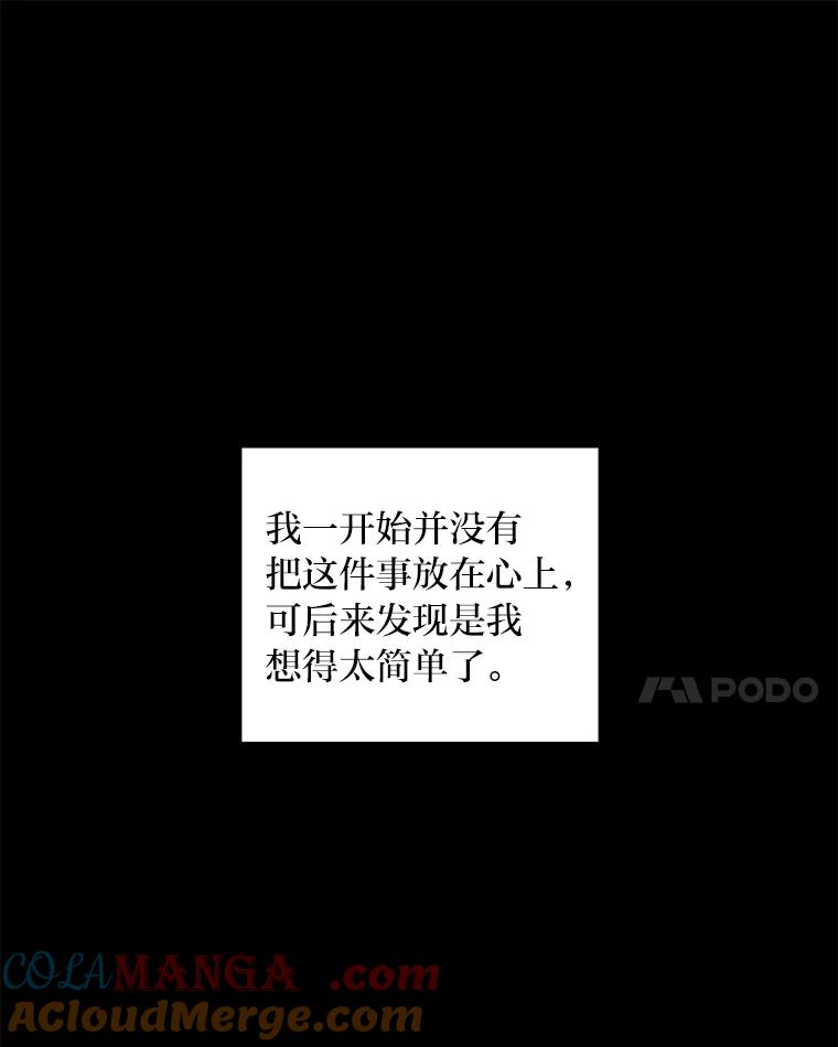 《为你的生命所献的时间》8.“两面派” 第89页