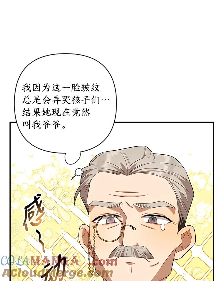《为你的生命所献的时间》8.“两面派” 第33页
